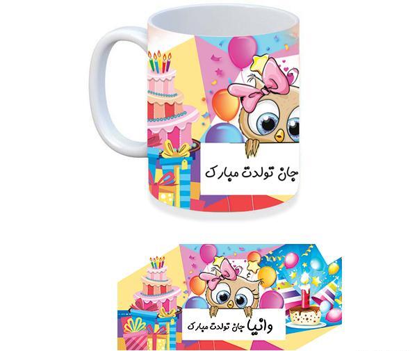 عکس تولدت مبارک وانیا