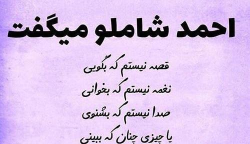 عکس نوشته های احمد
