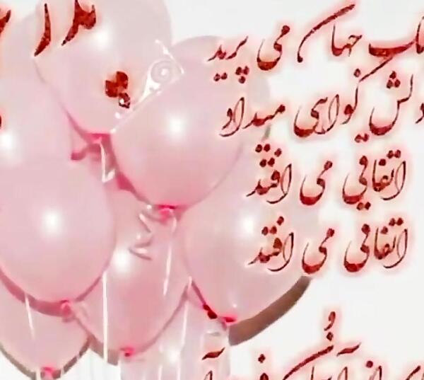 عکس نوشته تولد بابا جونم نزدیکه
