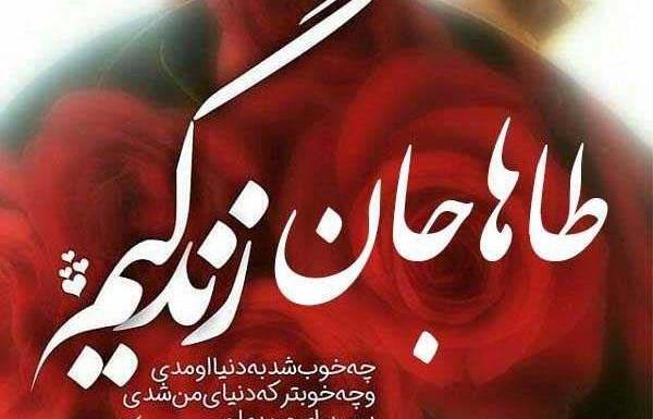 عکس نوشته محمدطاها به انگلیسی