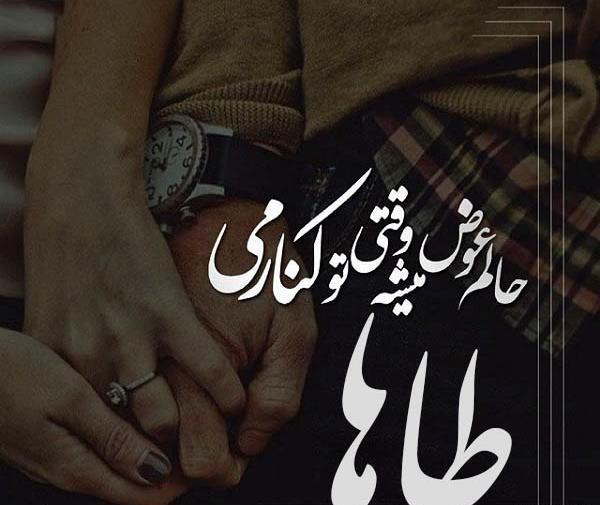 عکس نوشته محمدطاها به انگلیسی