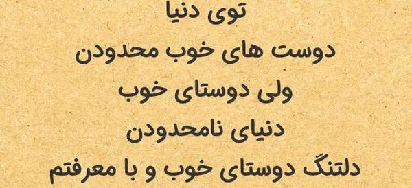 عکس نوشته دلتنگی رفیق فابریک