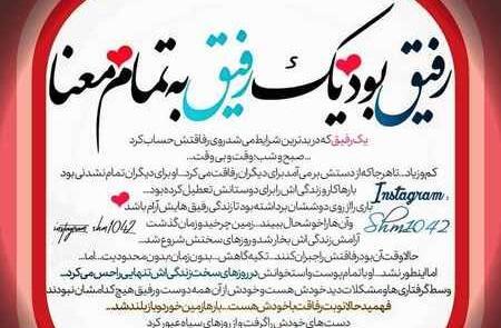 عکس نوشته دلتنگی رفیق فابریک