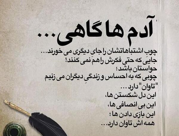 عکس نوشته راجب قلب شکسته