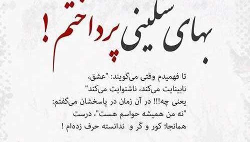عکس نوشته راجب قلب شکسته