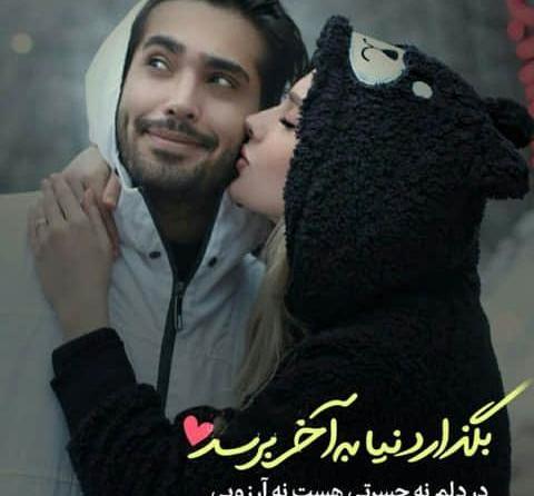 عکس دونفره اینستا