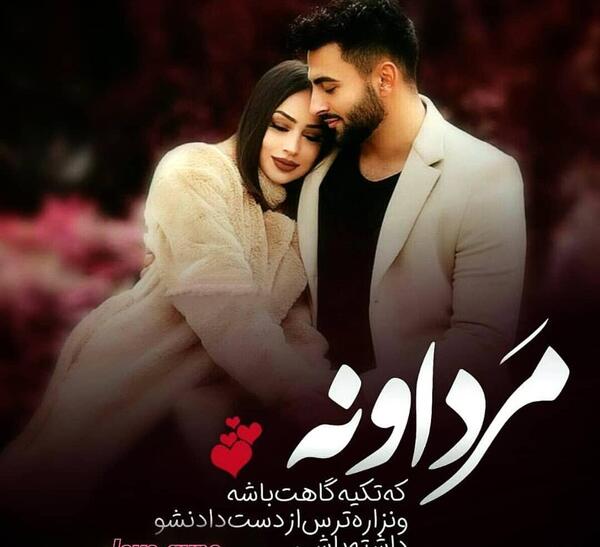 عکس دونفره اینستا
