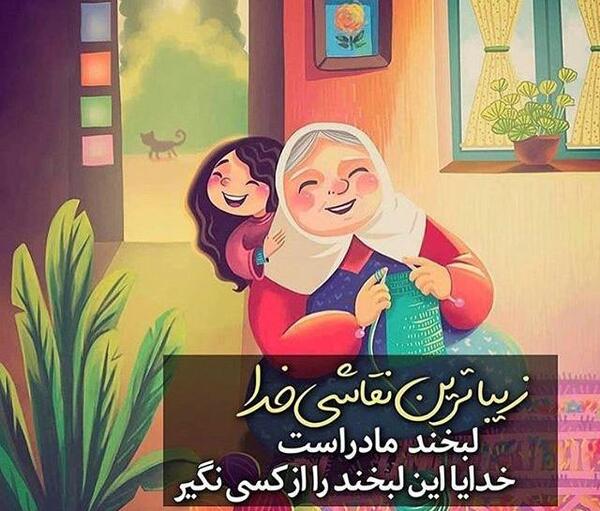 عکس با حجاب روز مادر