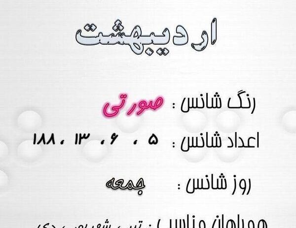 عکس غذای ماه تولد