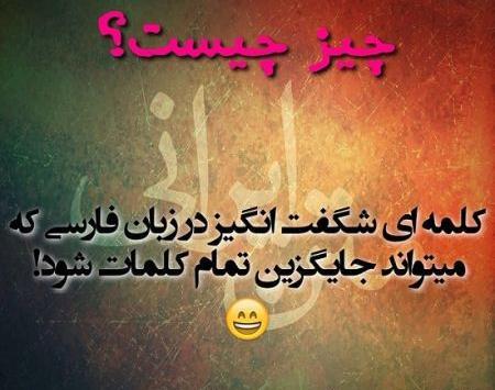 عکس نوشته طنز برای وضعیت