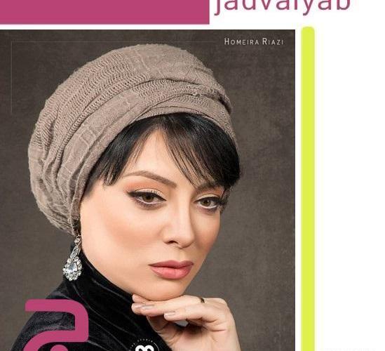 عکس راضیه درسریال جلال