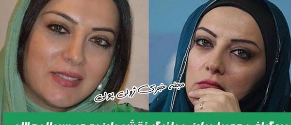 عکس راضیه درسریال جلال