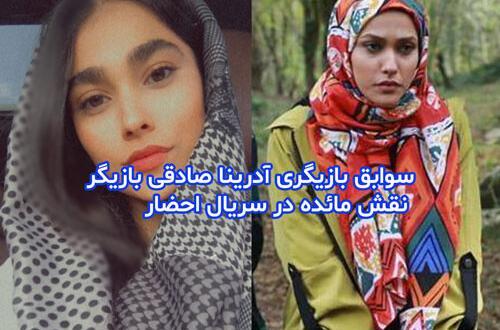 عکس زهره تو فیلم احضار