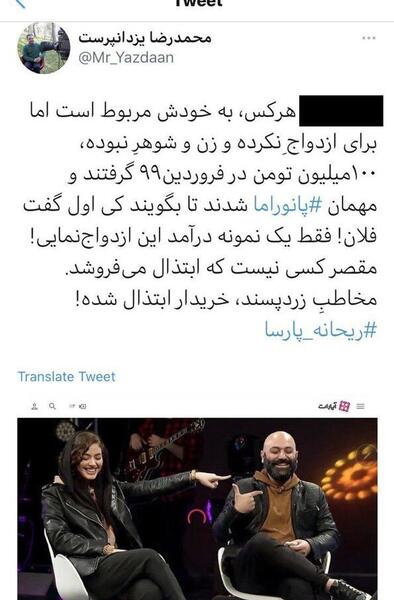 عکس ریحانه پارسا در خارج