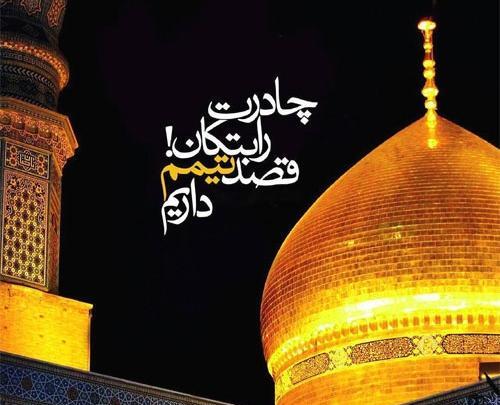 عکس پروفایل وفات حضرت معصومه