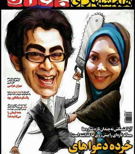 عکس آزاده نامداری فرزاد حسنی