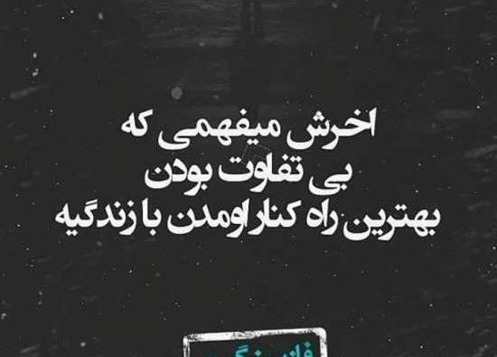 عکس نوشته عشق احساس عاطفه همه رو قیچی کردم
