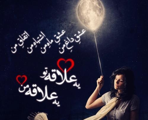 عکس نوشته عشق احساس عاطفه همه رو قیچی کردم
