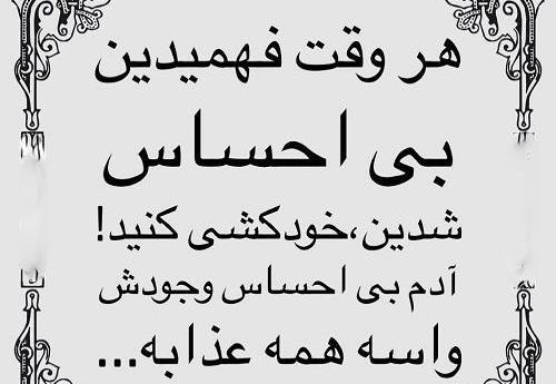 عکس نوشته عشق احساس عاطفه همه رو قیچی کردم