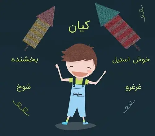 عکس پروفایل پسرم کیان