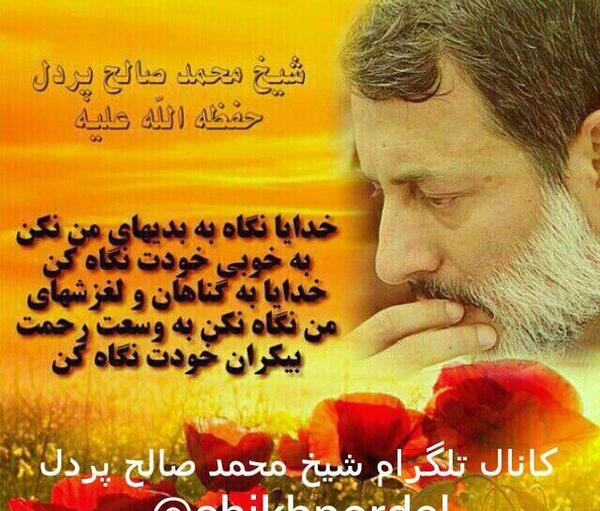 عکس شیخ صالح