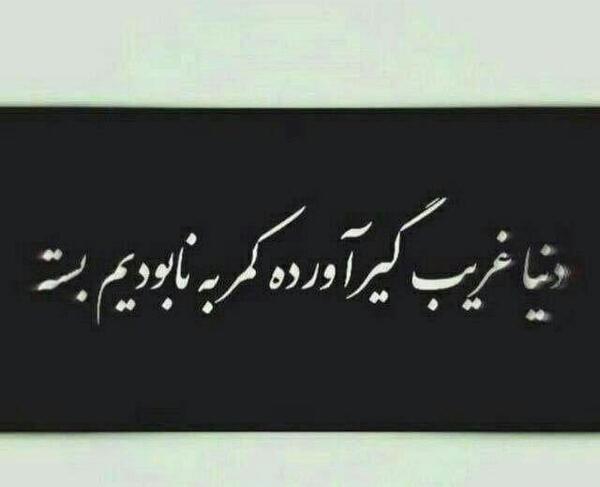 عکس پروفایل غمگین غریبی