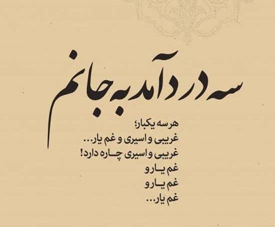 عکس پروفایل غمگین غریبی
