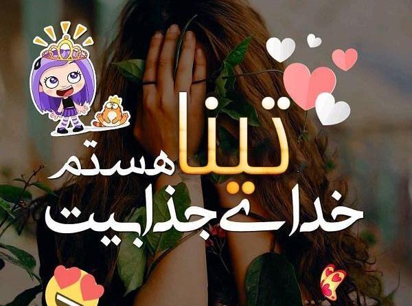عکس نوشته جدید تینا
