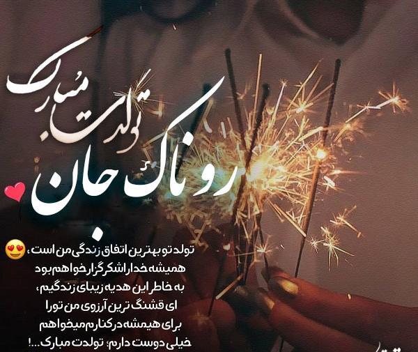 عکس نوشته خاطره جان تولدت مبارک
