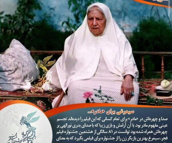 عکس رقیه چهره آزاد