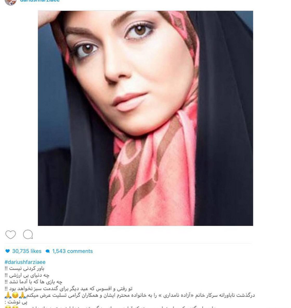عکس آزاده خانم