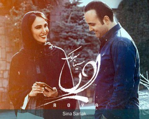 عکس رویا امیرخانی