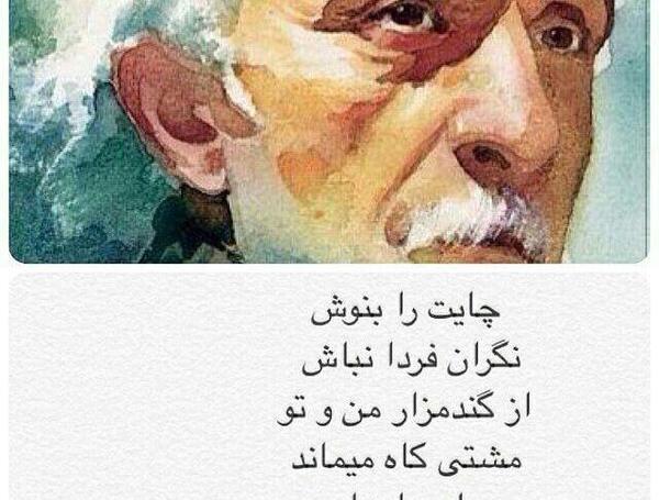 عکس نوشته شعر نیما یوشیج