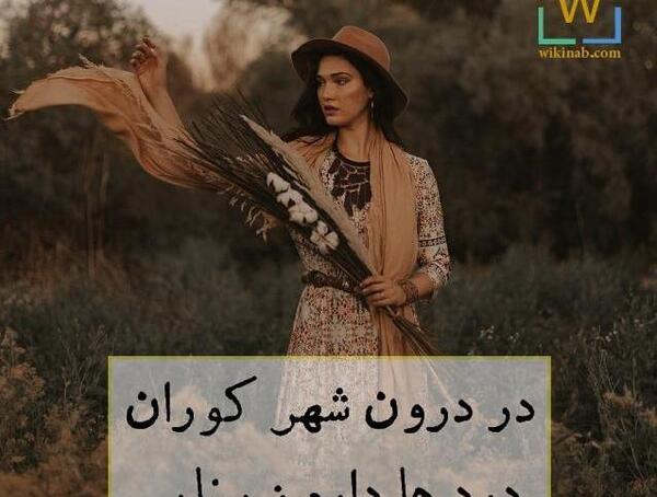 عکس نوشته شعر نیما یوشیج