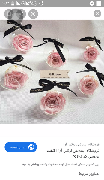 عکس ایده برای گیفت عروسی