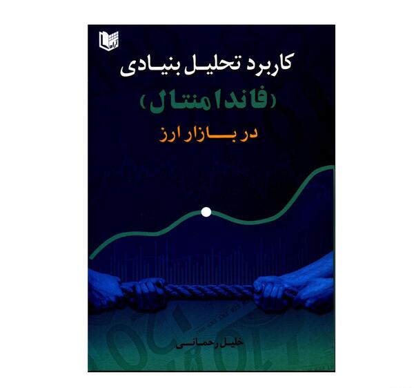 عکس خلیل رحمانی