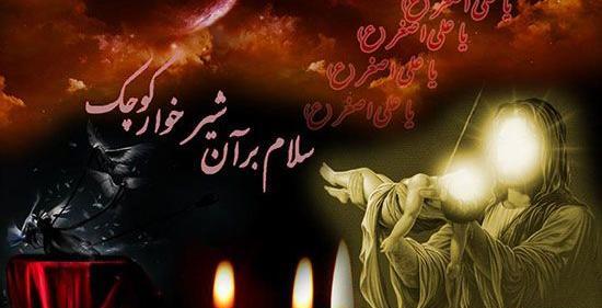 عکس نوشته شهادت علی اصغر