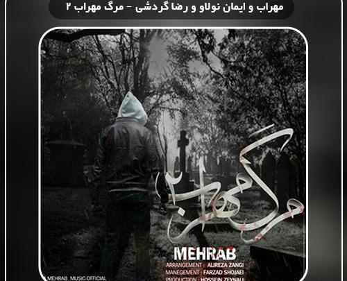 عکس رضا گردشی