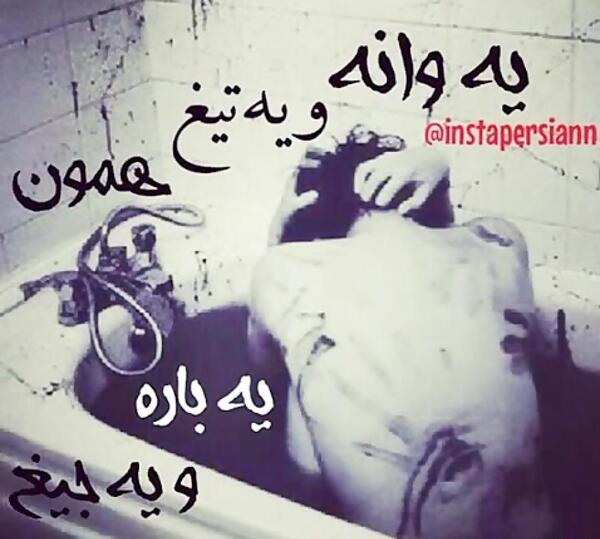 عکس رضا گردشی