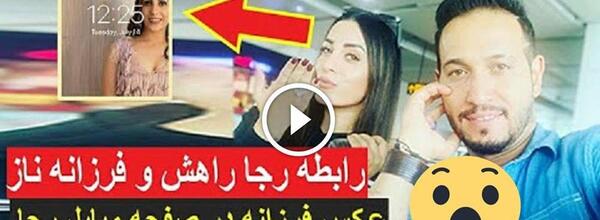 عکس پدر غزال عنایت