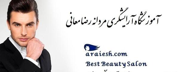 عکس مردانه شیراز