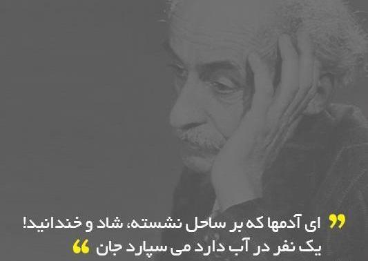 عکس نوشته های نیما