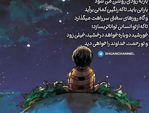 عکس نوشته خدا همیشه هست