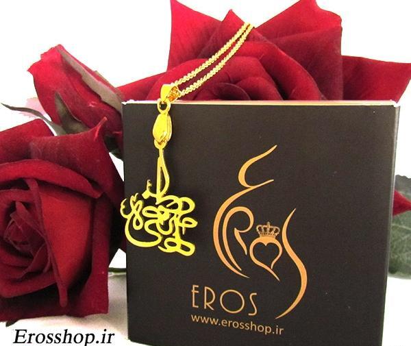 عکس گردنبند هانیه