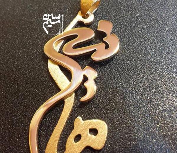عکس گردنبند هانیه