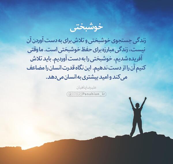 عکس نوشته قدرت انسان