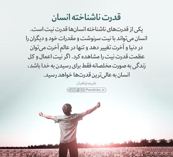 عکس نوشته قدرت انسان
