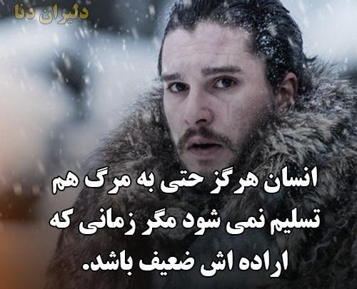 عکس نوشته قدرت انسان