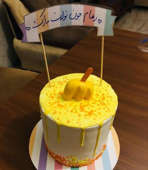 عکس تولدت مبارک رهام جان