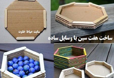 عکس هفت سین با چوب بستنی